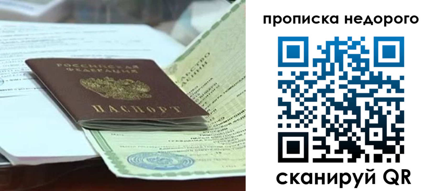 временная регистрация купить в Салехарде