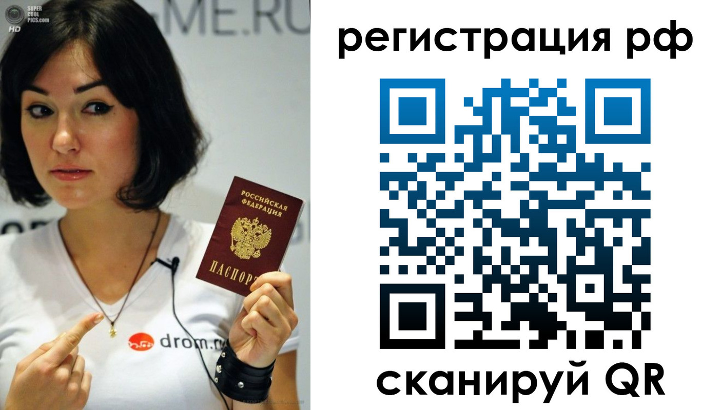 временная регистрация купить в Салехарде