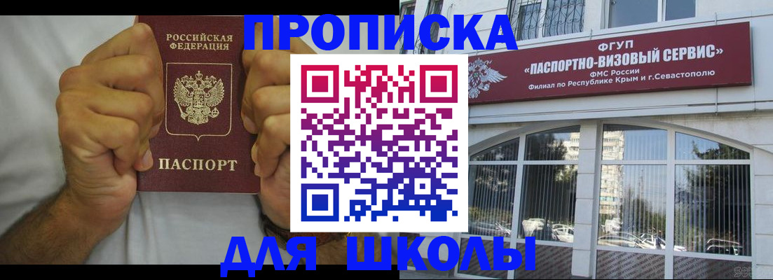 прописка для военкомата в Салехарде