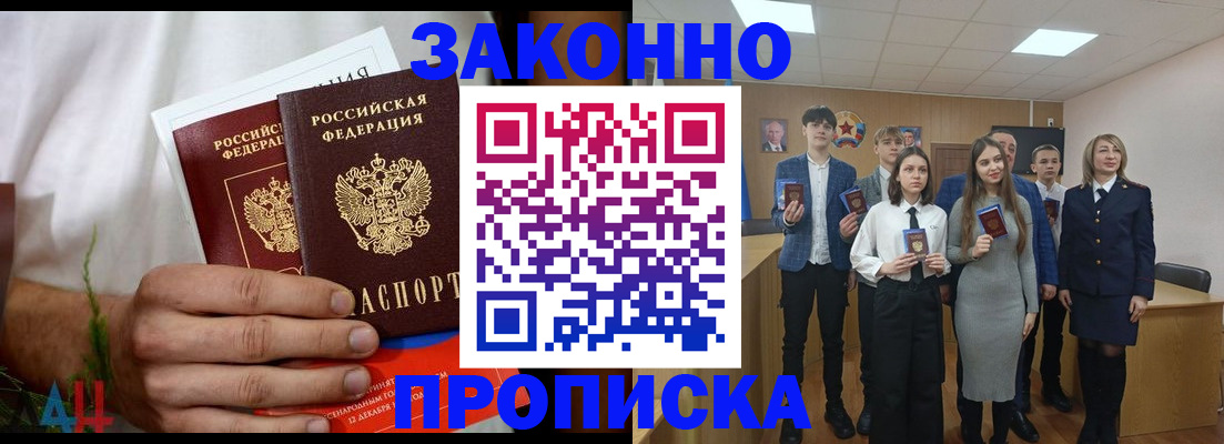 прописка гарантия в Салехарде