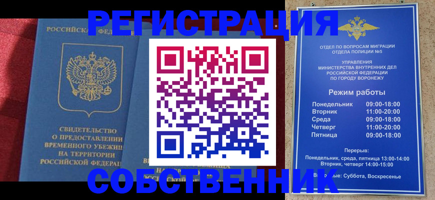 прописка штамп в Салехарде