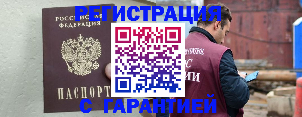 прописка паспорт в Салехарде