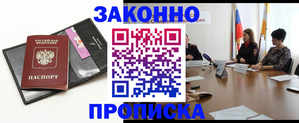 временная регистрация для всех в Салехарде