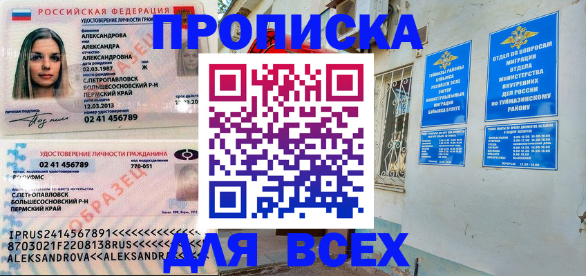 временная регистрация надежно в Салехарде