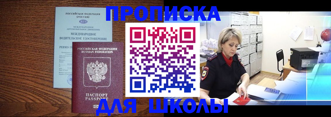 временная регистрация собственник в Салехарде
