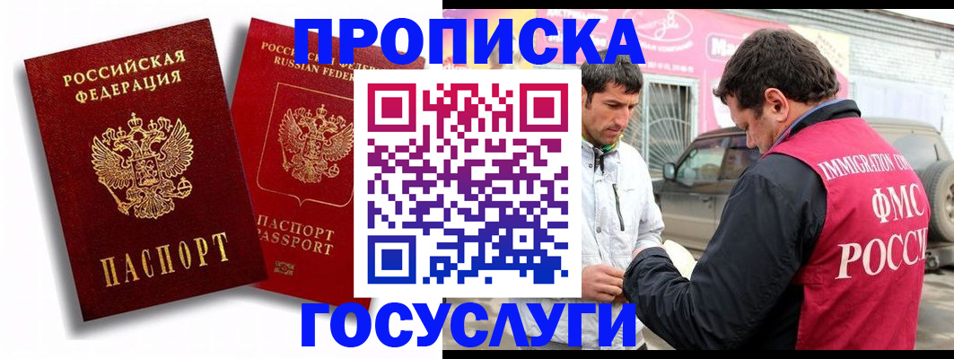 прописка для военкомата в Салехарде