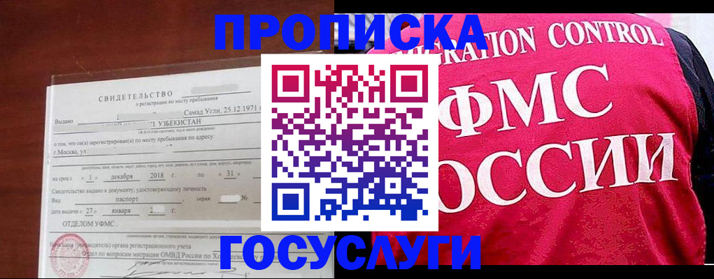 временная регистрация поиск в Салехарде